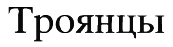 Неполная, но окончательная история классической музыки