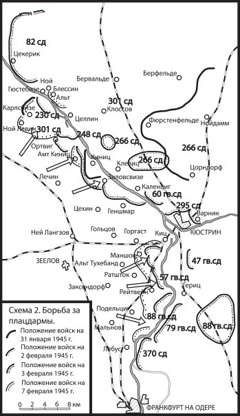 Разгром 1945. Битва за Германию