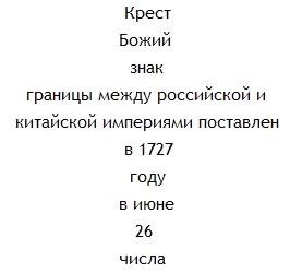 Железный занавес