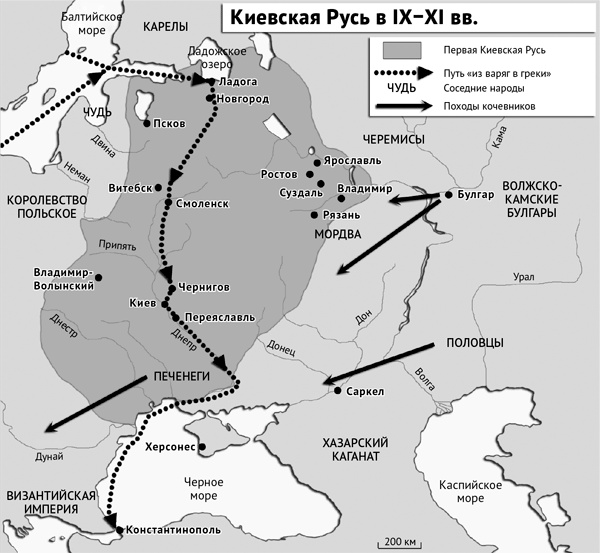 Русское влияние в Евразии. Геополитическая история от становления государства до времен Путина