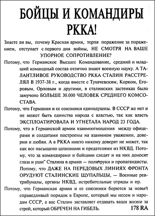 "Крестовый поход на Восток". Гитлеровская Европа против России