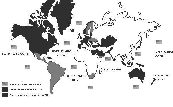 Великая шахматная доска. Господство Америки и его геостратегические императивы