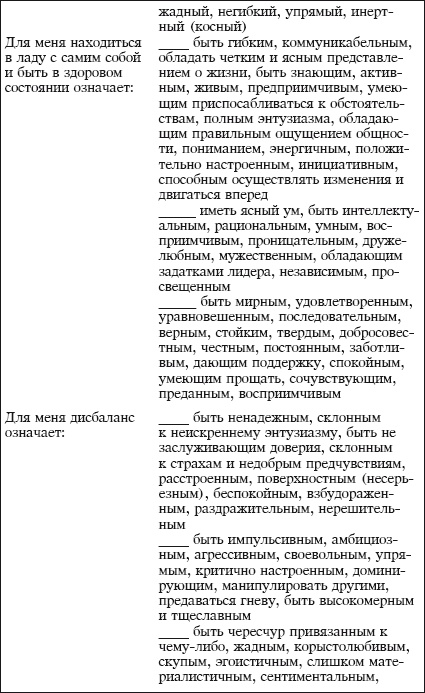 Йога и аюрведа в 10 простых уроках