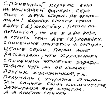 Заметки пассажира. 24 вагона с комментариями и рисунками автора