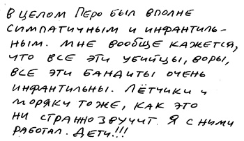 Заметки пассажира. 24 вагона с комментариями и рисунками автора