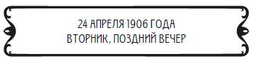 Пять баксов для доктора Брауна. Книга 2