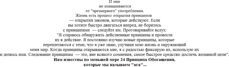 Миллионер за минуту. Прямой путь к богатству