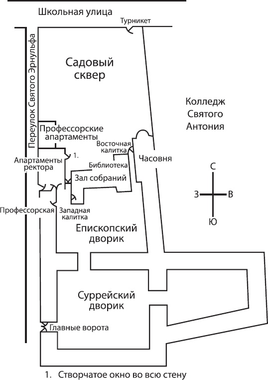 Смерть в апартаментах ректора. Гамлет, отомсти!