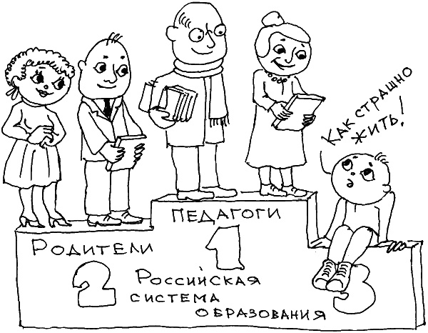 О чем говорить с ребенком? Инструкция по выживанию для современных российских родителей