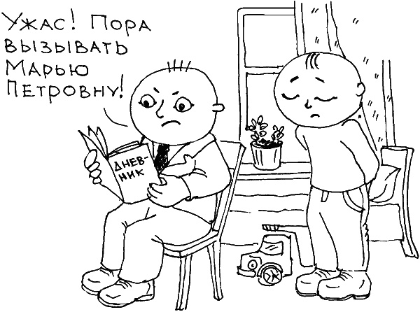 О чем говорить с ребенком? Инструкция по выживанию для современных российских родителей