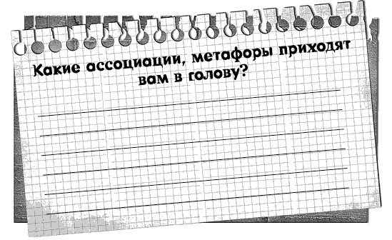 Черная полоса - белая! Практическое руководство по управлению своей судьбой