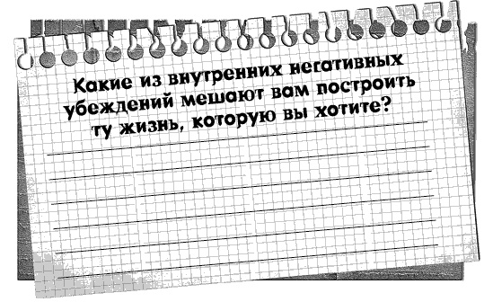 Черная полоса - белая! Практическое руководство по управлению своей судьбой