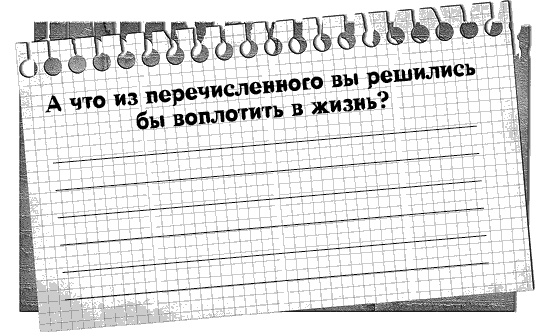 Черная полоса - белая! Практическое руководство по управлению своей судьбой