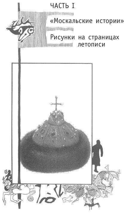 Азиатская Европа