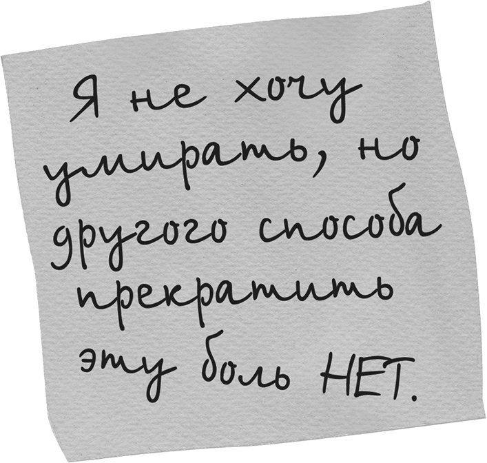 Останови их! Как справиться с обидчиками и преследователями