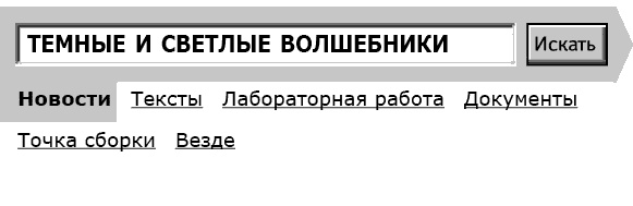 Укок. Битва Трех Царевен