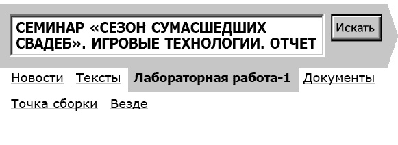 Укок. Битва Трех Царевен