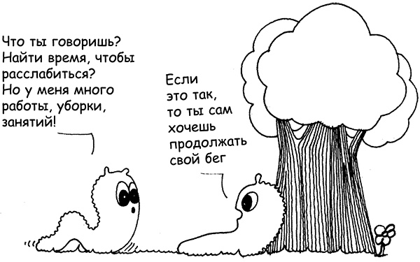 Я всегда знаю, что сказать! Как развить уверенность в себе и стать мастером общения