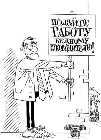 Охота за головами. Технологии эффективного набора кадров. Конкурс, дефицит, вербовка, кадровый ассессмент