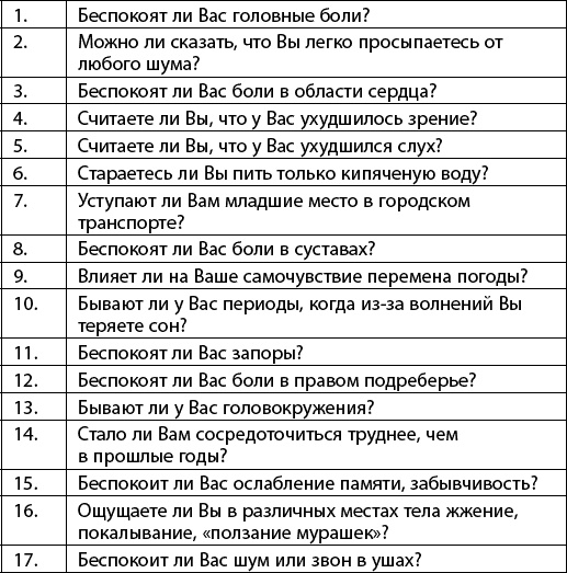 Как победить свой возраст? 8 уникальных способов, которые помогут достичь долголетия