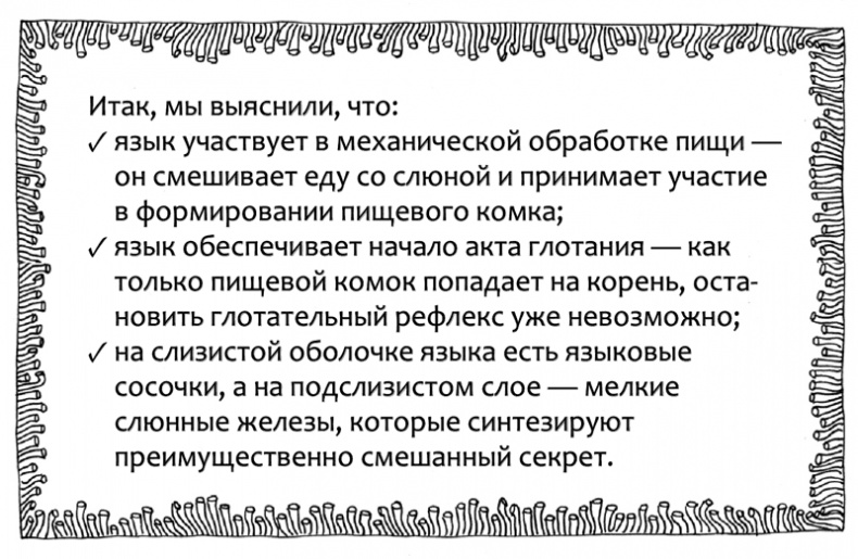 Очаровательный кишечник. Как самый могущественный орган управляет нами