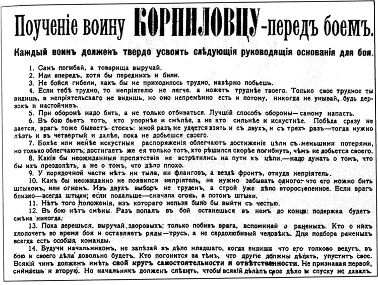 ОГПУ против РОВС. Тайная война в Париже. 1924-1939 гг.