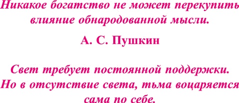 Глобальное управление и человек. Как выйти из матрицы