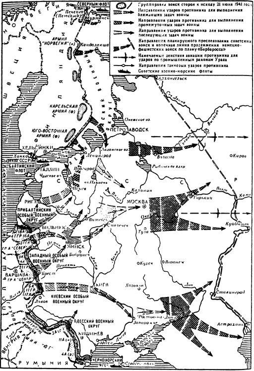 Непростительный 1941. "Чистое поражение" Красной Армии