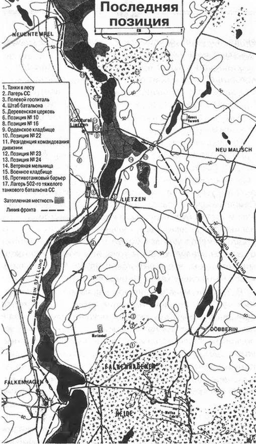 1945. Берлинская "пляска смерти". Страшная правда о битве за Берлин