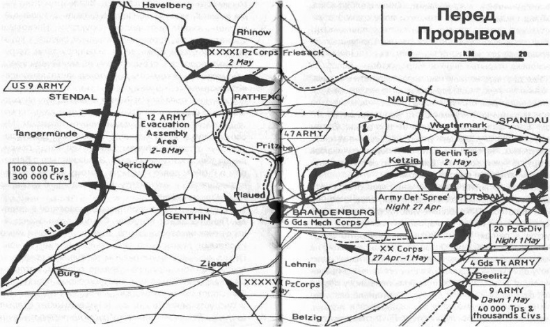 1945. Берлинская "пляска смерти". Страшная правда о битве за Берлин