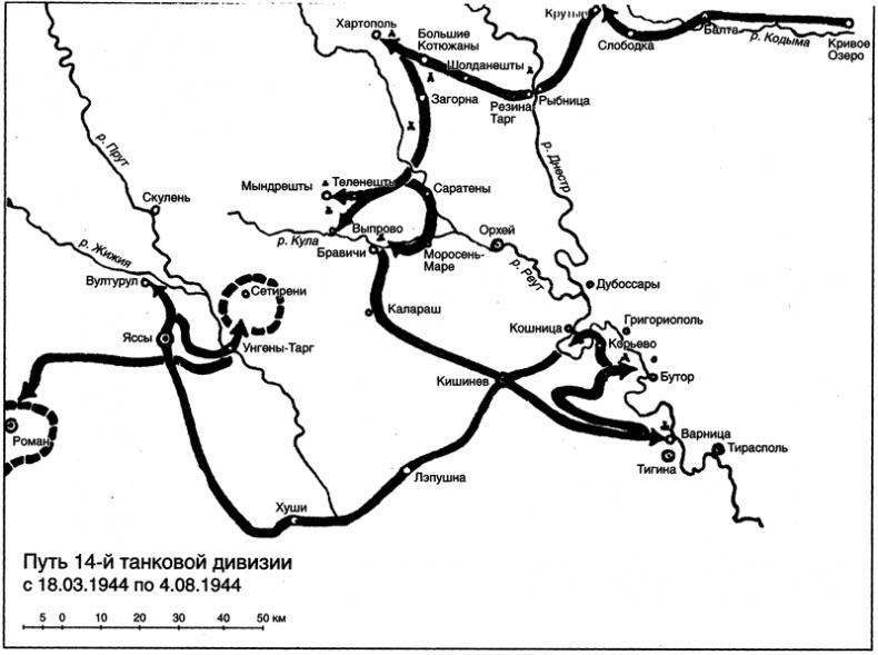 14-я танковая дивизия. 1940-1945