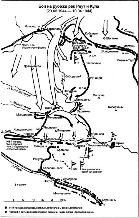 14-я танковая дивизия. 1940-1945