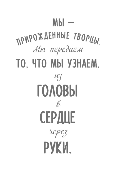 Стать сильнее. Осмыслить реальность. Преодолеть себя. Всё изменить