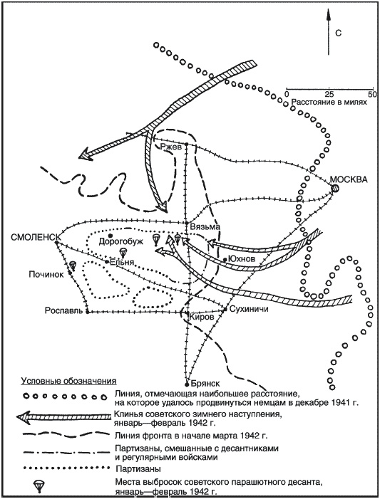 Партизанская война. Стратегия и тактика. 1941-1943