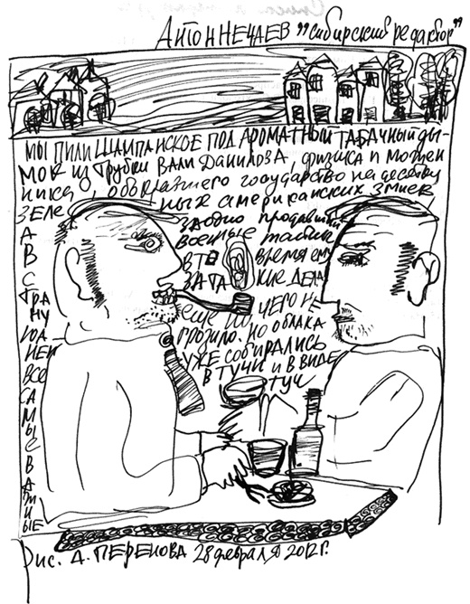 Сибирский редактор Сибирский редактор