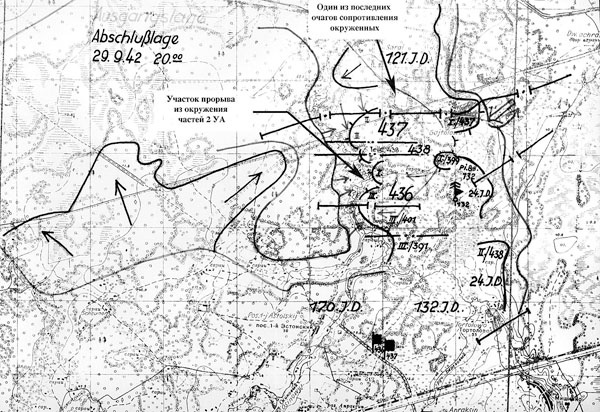 Битва за Синявинские высоты. Мгинская дуга 1941-1942 гг.