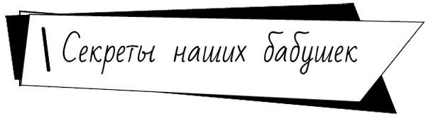 И все-таки, почему на одних женятся, а других обходят стороной