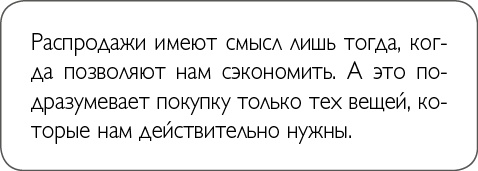 ХОЧУ... выглядеть стильно! Как улучшить свой гардероб и изменить жизнь