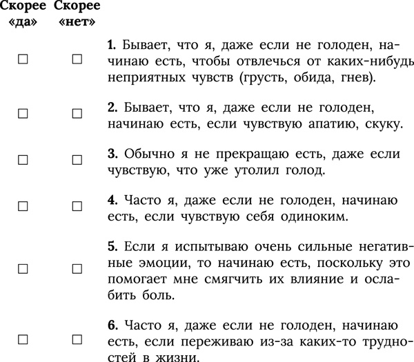 Интуитивное питание. Новый революционный подход к питанию. Без ограничений, без правил, без диет.