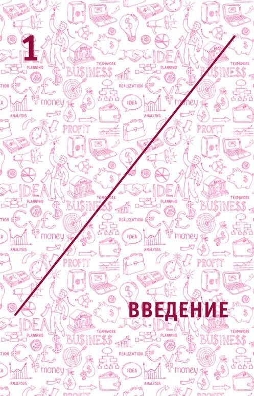 Креатив. Самое полное руководство по креативности и созданию новых идей