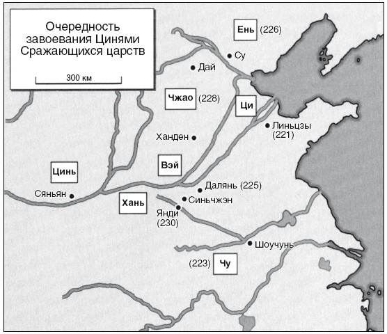 Империи древнего Китая. От Цинь к Хань. Великая смена династий