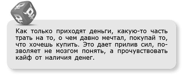 Принцип денег. Секретная практика управления реальностью