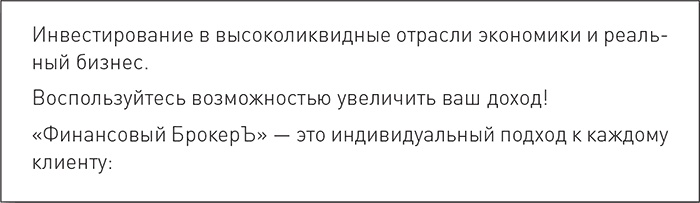 Богатство и свобода. Как построить благосостояние своими руками