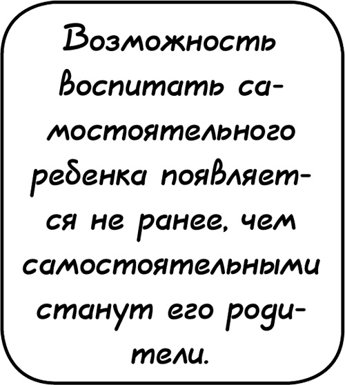 Самостоятельный ребенок, или как стать "ленивой мамой"