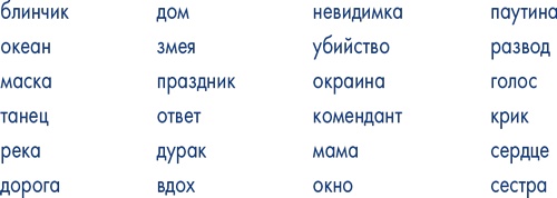 Пиши ещё! Руководство для начинающего писателя