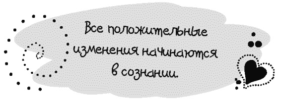 Письма к Луизе со всего мира. Ответы ищите в себе