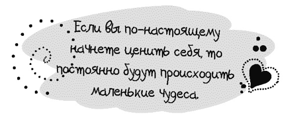 Письма к Луизе со всего мира. Ответы ищите в себе