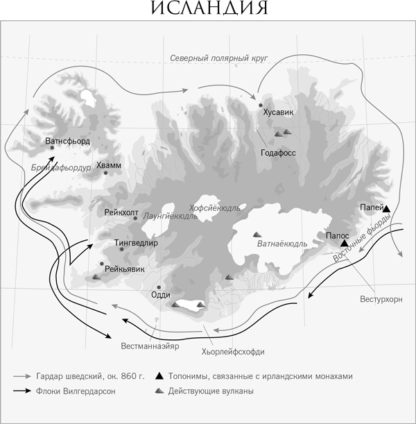 Люди Севера: История викингов, 793–1241