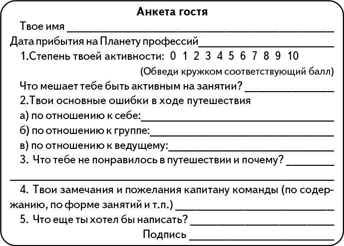 Дорога в жизнь, или Путешествие в будущее…