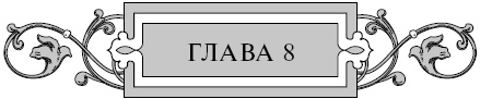 Варяг. Золото старых богов